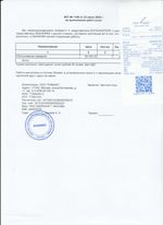 Кассовые чеки с подтверждением в Наро-Фоминске