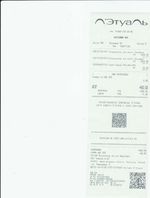 Кассовые чеки с подтверждением в Наро-Фоминске