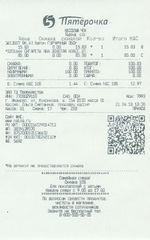 Кассовые чеки с подтверждением в Наро-Фоминске