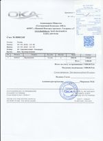 Кассовые чеки с подтверждением в Наро-Фоминске