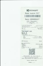 Кассовые чеки с подтверждением в Наро-Фоминске