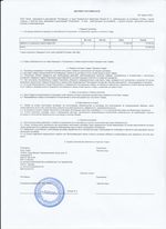 Кассовые чеки с подтверждением в Наро-Фоминске