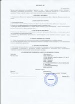 Кассовые чеки с подтверждением в Наро-Фоминске