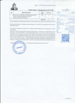 Кассовые чеки с подтверждением в Наро-Фоминске